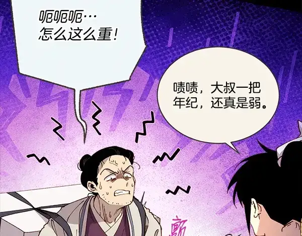 漫画《飞雷刀》第217话 威胁与反威胁第122张图