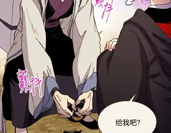 漫画《飞雷刀》第217话 威胁与反威胁第123张图