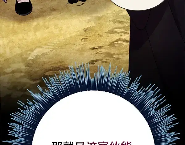 漫画《飞雷刀》第217话 威胁与反威胁第124张图