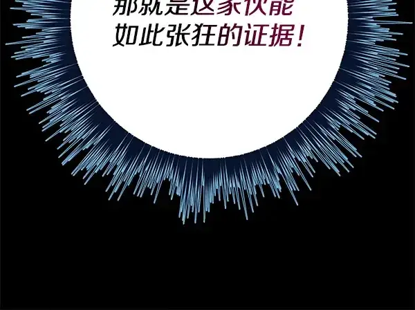漫画《飞雷刀》第217话 威胁与反威胁第125张图