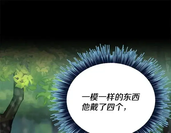 漫画《飞雷刀》第217话 威胁与反威胁第126张图