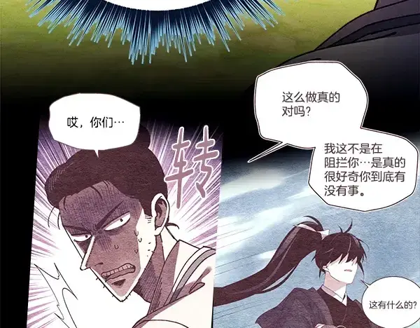 漫画《飞雷刀》第217话 威胁与反威胁第129张图
