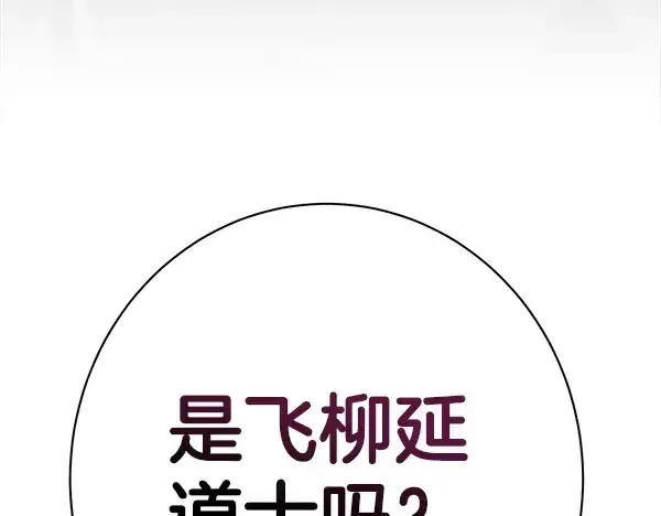漫画《飞雷刀》第217话 威胁与反威胁第13张图