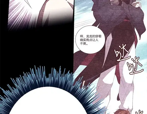漫画《飞雷刀》第217话 威胁与反威胁第130张图