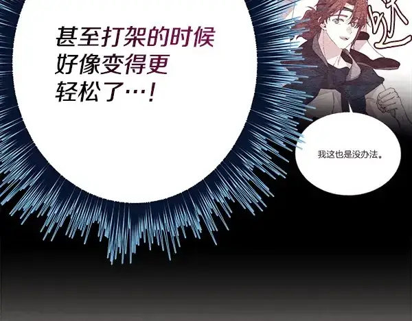 漫画《飞雷刀》第217话 威胁与反威胁第131张图