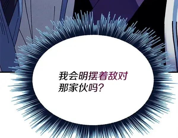 漫画《飞雷刀》第217话 威胁与反威胁第135张图