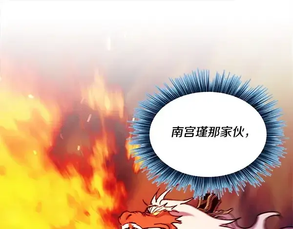 漫画《飞雷刀》第217话 威胁与反威胁第137张图