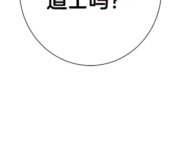 漫画《飞雷刀》第217话 威胁与反威胁第14张图