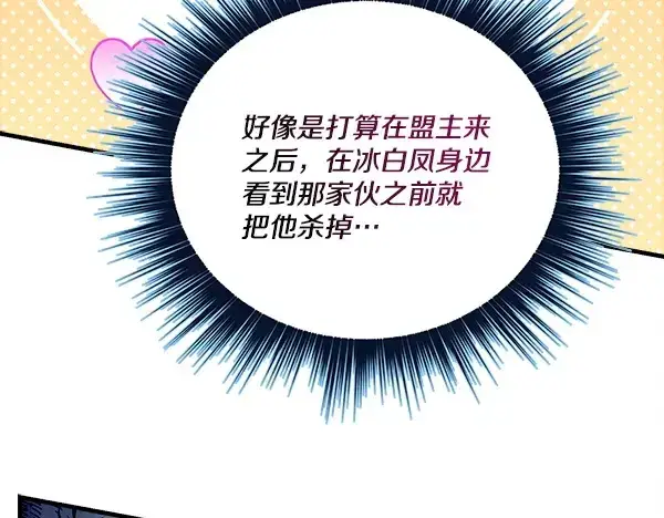 漫画《飞雷刀》第217话 威胁与反威胁第140张图