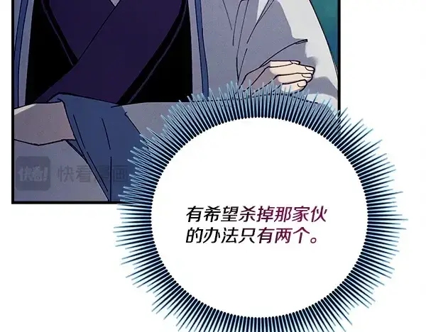 漫画《飞雷刀》第217话 威胁与反威胁第142张图
