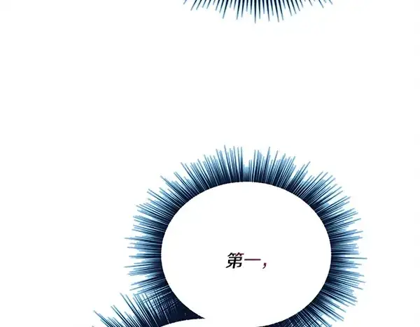 漫画《飞雷刀》第217话 威胁与反威胁第143张图