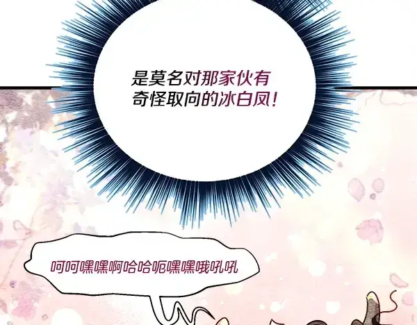 漫画《飞雷刀》第217话 威胁与反威胁第144张图