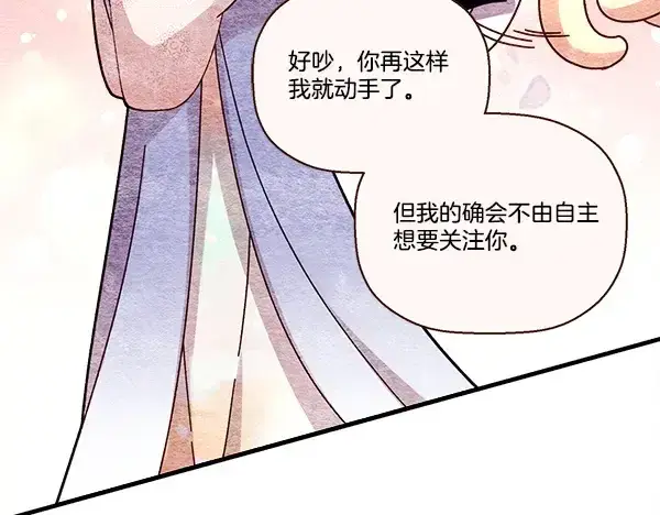 漫画《飞雷刀》第217话 威胁与反威胁第146张图
