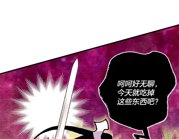 漫画《飞雷刀》第217话 威胁与反威胁第148张图