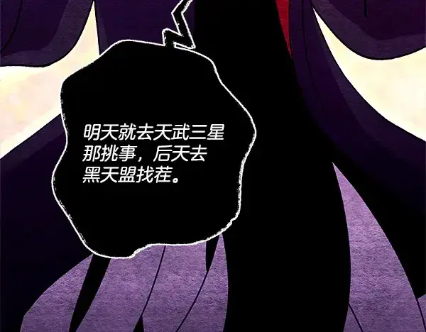漫画《飞雷刀》第217话 威胁与反威胁第150张图
