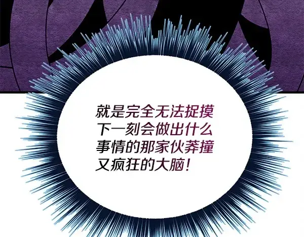 漫画《飞雷刀》第217话 威胁与反威胁第151张图