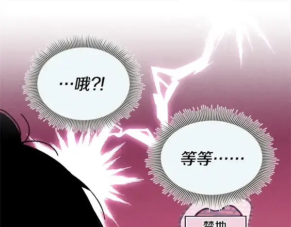 漫画《飞雷刀》第217话 威胁与反威胁第153张图