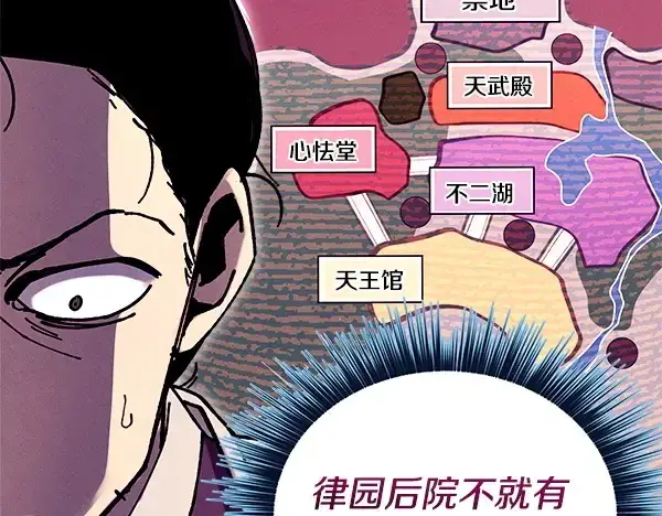 漫画《飞雷刀》第217话 威胁与反威胁第154张图