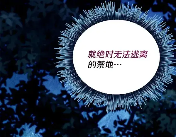 漫画《飞雷刀》第217话 威胁与反威胁第157张图