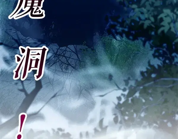 漫画《飞雷刀》第217话 威胁与反威胁第159张图