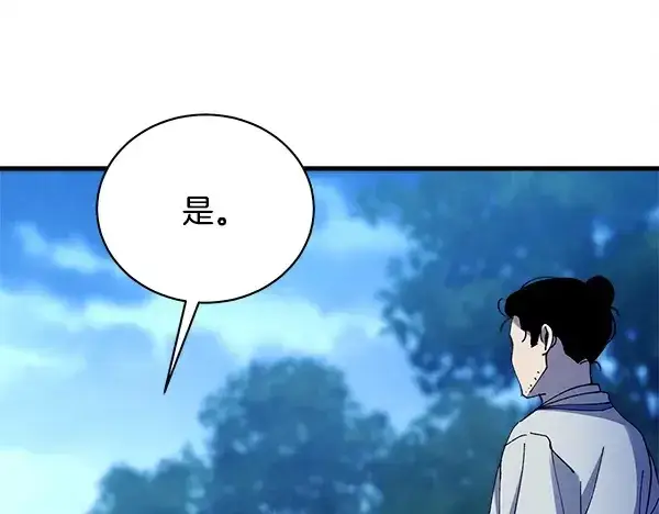 漫画《飞雷刀》第217话 威胁与反威胁第16张图