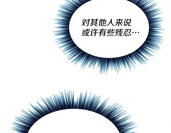 漫画《飞雷刀》第217话 威胁与反威胁第161张图