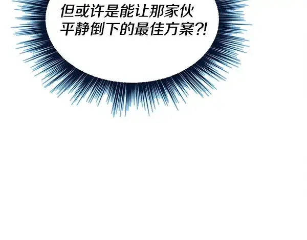 漫画《飞雷刀》第217话 威胁与反威胁第162张图