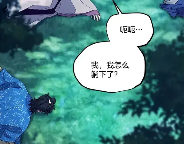 漫画《飞雷刀》第217话 威胁与反威胁第169张图