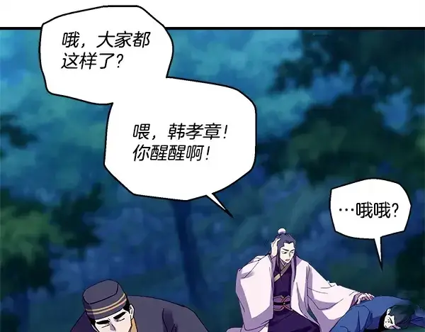 漫画《飞雷刀》第217话 威胁与反威胁第172张图