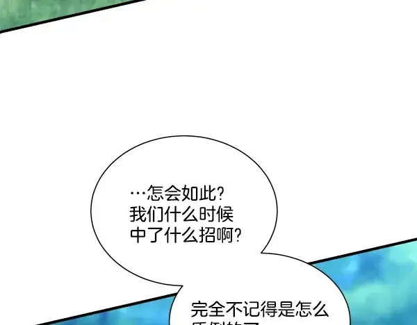 漫画《飞雷刀》第217话 威胁与反威胁第175张图