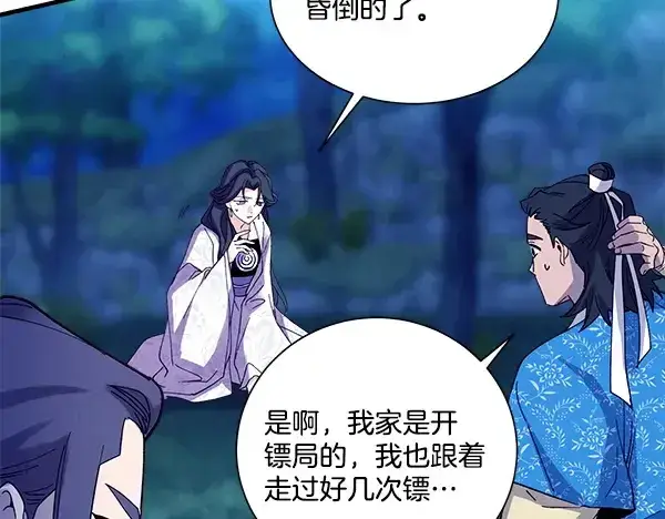 漫画《飞雷刀》第217话 威胁与反威胁第176张图