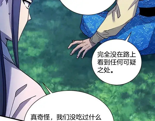 漫画《飞雷刀》第217话 威胁与反威胁第177张图