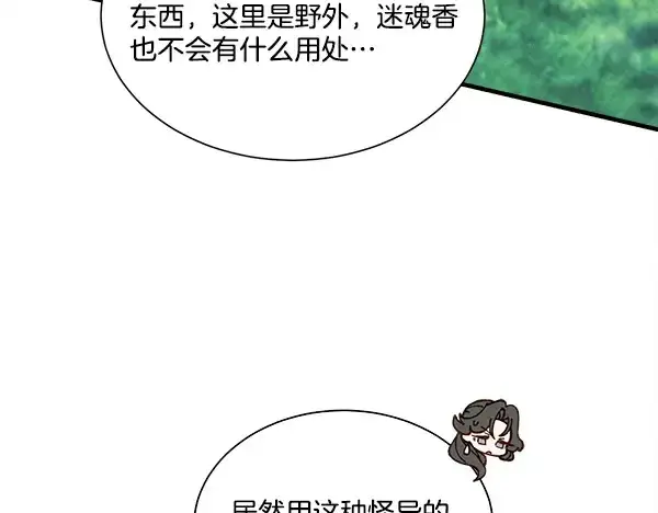 漫画《飞雷刀》第217话 威胁与反威胁第178张图