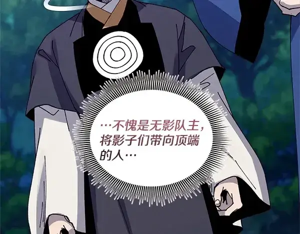 漫画《飞雷刀》第217话 威胁与反威胁第182张图