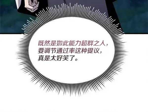 漫画《飞雷刀》第217话 威胁与反威胁第183张图