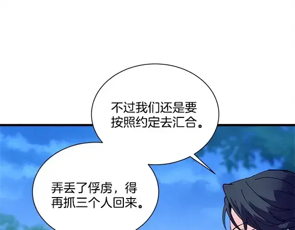 漫画《飞雷刀》第217话 威胁与反威胁第184张图