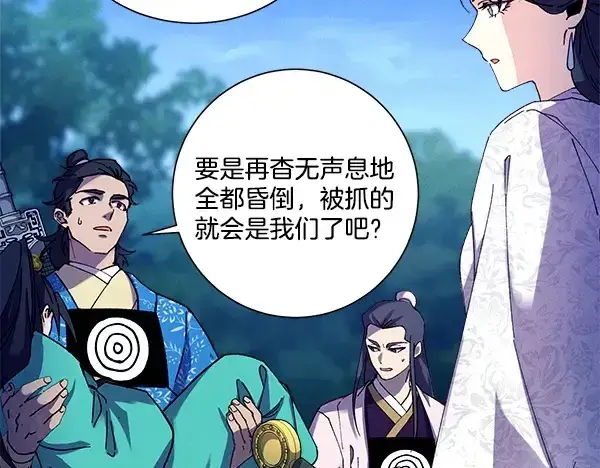 漫画《飞雷刀》第217话 威胁与反威胁第185张图