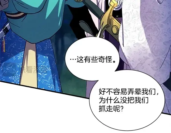 漫画《飞雷刀》第217话 威胁与反威胁第186张图