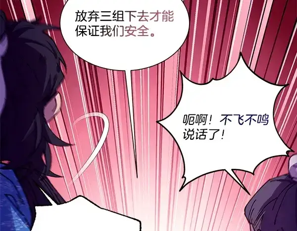 漫画《飞雷刀》第217话 威胁与反威胁第188张图