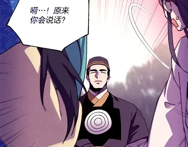 漫画《飞雷刀》第217话 威胁与反威胁第189张图
