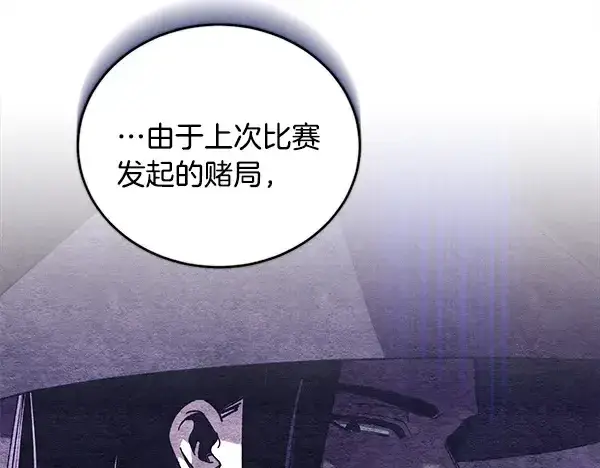 漫画《飞雷刀》第217话 威胁与反威胁第19张图