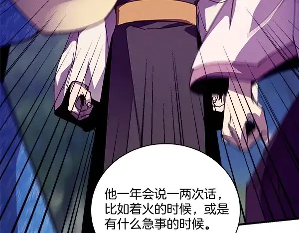 漫画《飞雷刀》第217话 威胁与反威胁第190张图