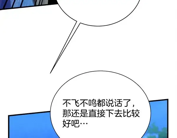 漫画《飞雷刀》第217话 威胁与反威胁第191张图