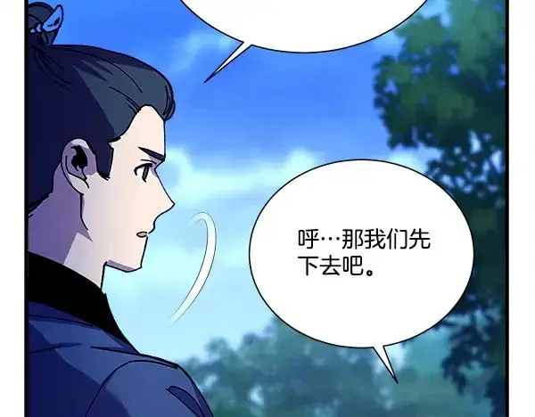 漫画《飞雷刀》第217话 威胁与反威胁第192张图