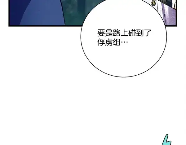 漫画《飞雷刀》第217话 威胁与反威胁第194张图