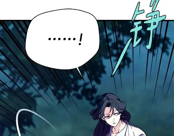 漫画《飞雷刀》第217话 威胁与反威胁第195张图