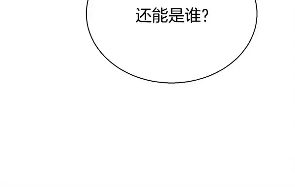 漫画《飞雷刀》第217话 威胁与反威胁第199张图