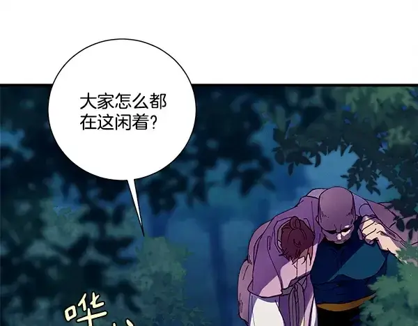 漫画《飞雷刀》第217话 威胁与反威胁第200张图
