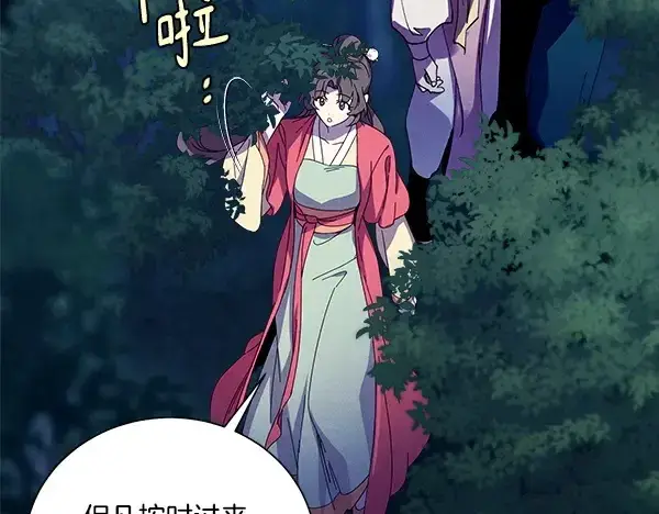 漫画《飞雷刀》第217话 威胁与反威胁第201张图
