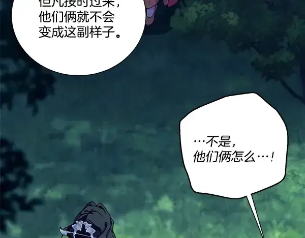 漫画《飞雷刀》第217话 威胁与反威胁第202张图